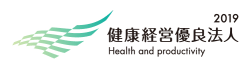 健康経営優良法人2019（中小規模法人部門）ロゴ